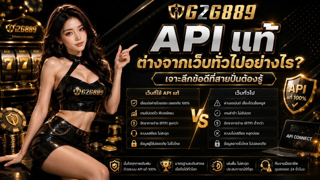 สล็อตเว็บตรง g2g889
